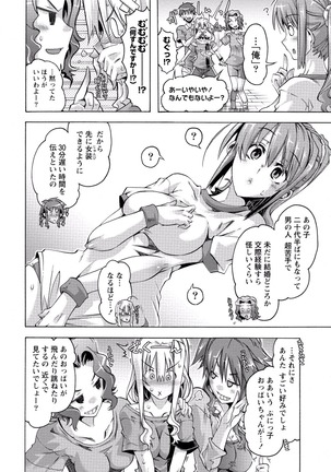 Paikano! Pururun Paimusu Paradise Page #69