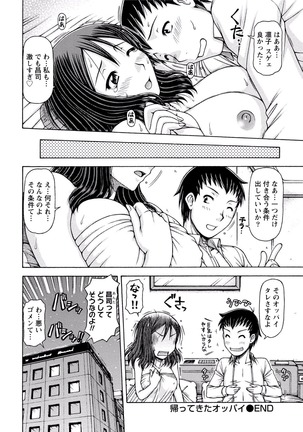 Paikano! Pururun Paimusu Paradise Page #299