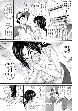 Paikano! Pururun Paimusu Paradise Page #214
