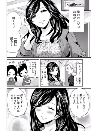 Paikano! Pururun Paimusu Paradise Page #45