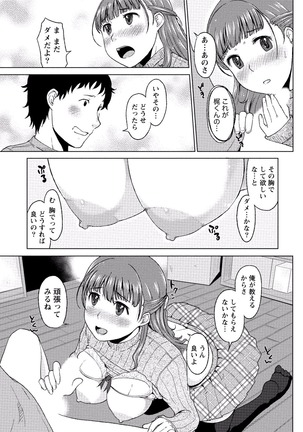 Paikano! Pururun Paimusu Paradise Page #158