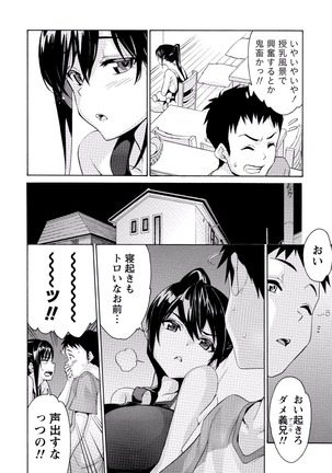 Paikano! Pururun Paimusu Paradise Page #111