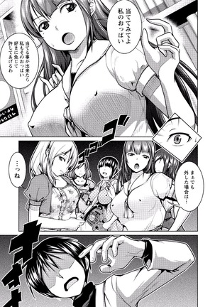 Paikano! Pururun Paimusu Paradise Page #198
