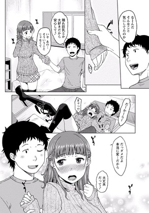 Paikano! Pururun Paimusu Paradise Page #151