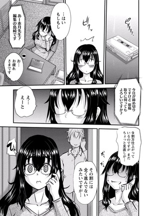 Paikano! Pururun Paimusu Paradise Page #250