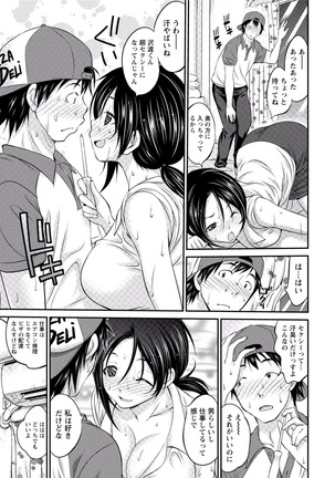 Paikano! Pururun Paimusu Paradise Page #216