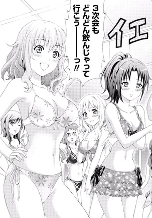 Paikano! Pururun Paimusu Paradise Page #302
