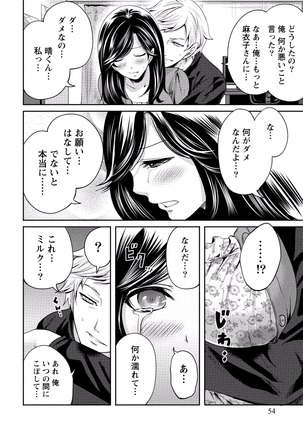 Paikano! Pururun Paimusu Paradise Page #53