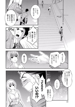 Paikano! Pururun Paimusu Paradise Page #13