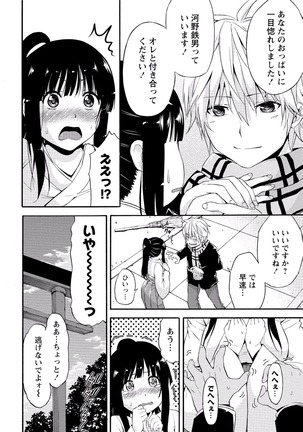 Paikano! Pururun Paimusu Paradise Page #89