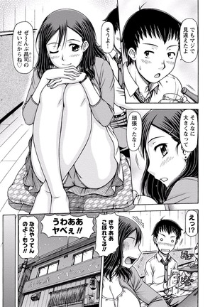 Paikano! Pururun Paimusu Paradise Page #288