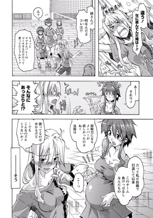 Paikano! Pururun Paimusu Paradise Page #65