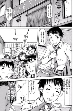 Paikano! Pururun Paimusu Paradise Page #282