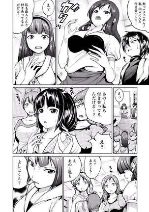 Paikano! Pururun Paimusu Paradise Page #194