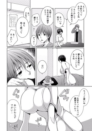 Paikano! Pururun Paimusu Paradise Page #171