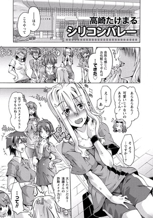 Paikano! Pururun Paimusu Paradise Page #64