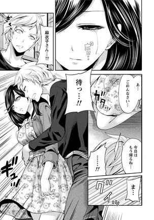 Paikano! Pururun Paimusu Paradise Page #52