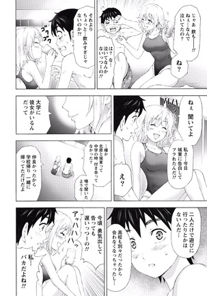 Paikano! Pururun Paimusu Paradise Page #309