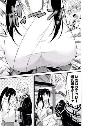 Paikano! Pururun Paimusu Paradise Page #88