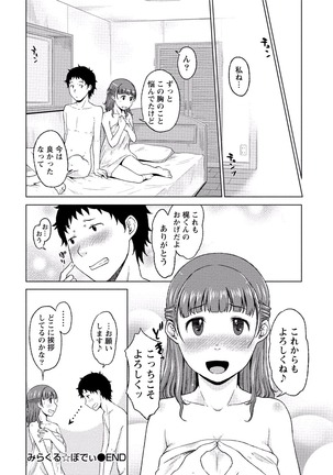 Paikano! Pururun Paimusu Paradise Page #167