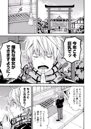 Paikano! Pururun Paimusu Paradise Page #86