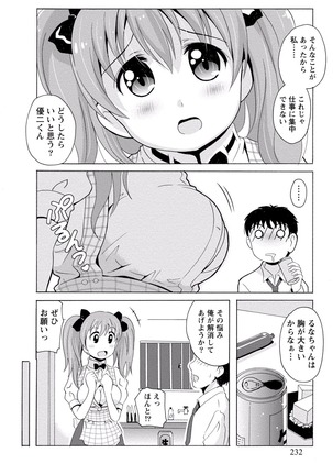 Paikano! Pururun Paimusu Paradise Page #231