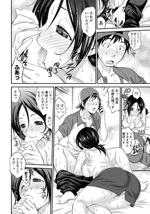 Paikano! Pururun Paimusu Paradise Page #219