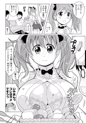 Paikano! Pururun Paimusu Paradise Page #229