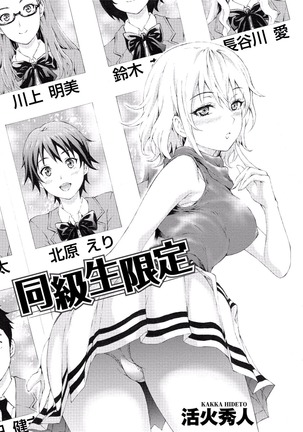 Paikano! Pururun Paimusu Paradise Page #300
