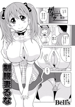 Paikano! Pururun Paimusu Paradise Page #226