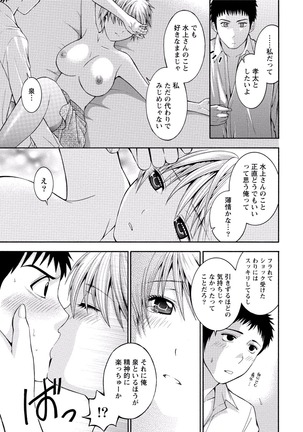 Paikano! Pururun Paimusu Paradise Page #20