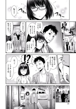 Paikano! Pururun Paimusu Paradise Page #33