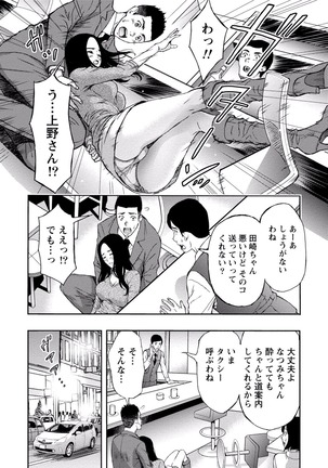 Paikano! Pururun Paimusu Paradise Page #134