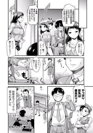 Paikano! Pururun Paimusu Paradise Page #281