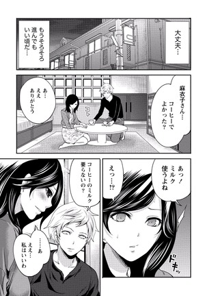 Paikano! Pururun Paimusu Paradise Page #50
