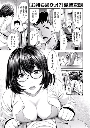 Paikano! Pururun Paimusu Paradise Page #24