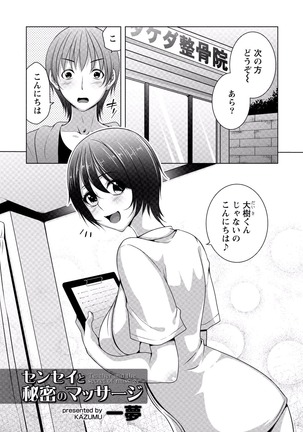 Paikano! Pururun Paimusu Paradise Page #170