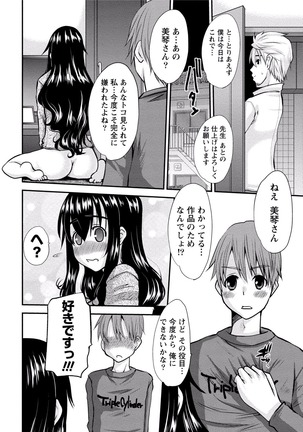 Paikano! Pururun Paimusu Paradise Page #259