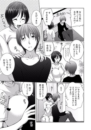 Paikano! Pururun Paimusu Paradise Page #174