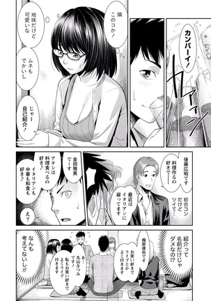 Paikano! Pururun Paimusu Paradise Page #25