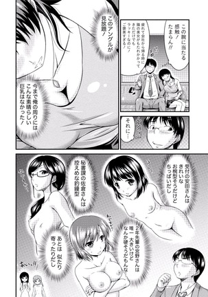 Paikano! Pururun Paimusu Paradise Page #265