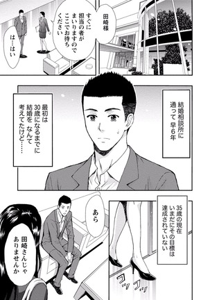 Paikano! Pururun Paimusu Paradise Page #128