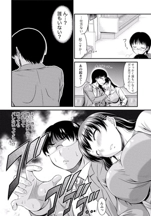 Paikano! Pururun Paimusu Paradise Page #267