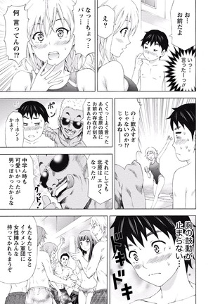 Paikano! Pururun Paimusu Paradise Page #306