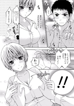 Paikano! Pururun Paimusu Paradise Page #15