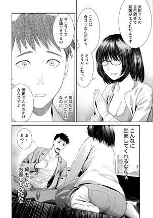 Paikano! Pururun Paimusu Paradise Page #29