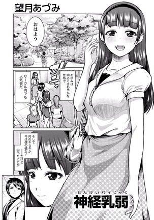 Paikano! Pururun Paimusu Paradise Page #190