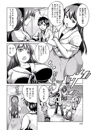 Paikano! Pururun Paimusu Paradise Page #197