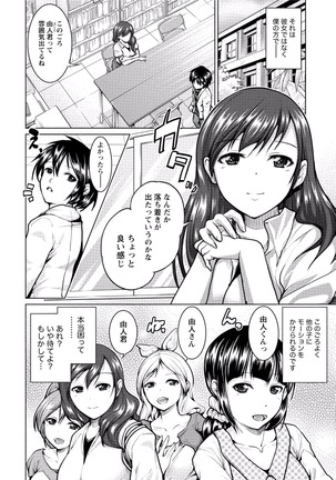 Paikano! Pururun Paimusu Paradise Page #191