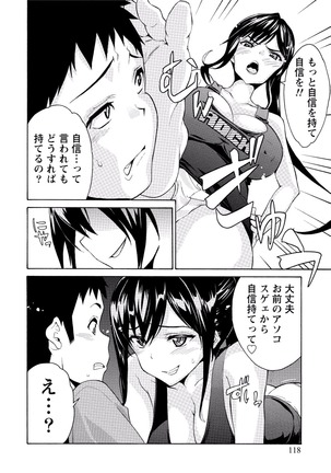 Paikano! Pururun Paimusu Paradise Page #117